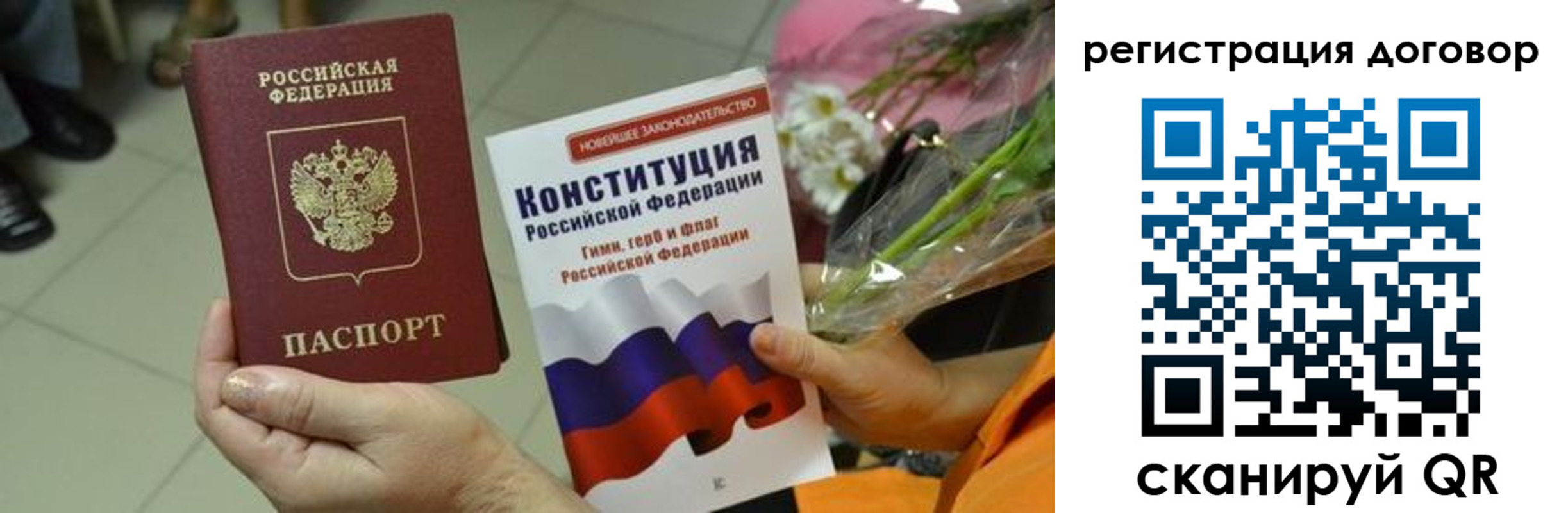 прописка регистрация в Пионерском