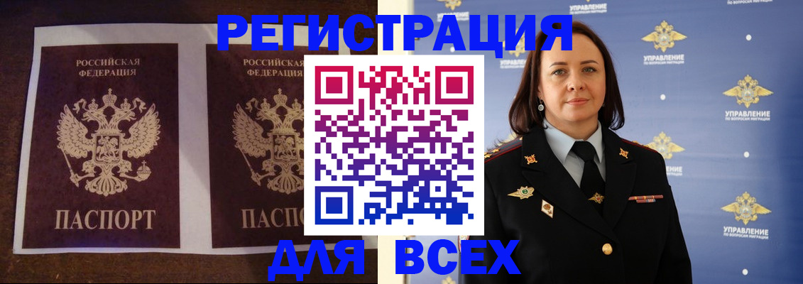 прописка поиск в Пионерском