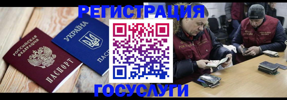 прописка 2025 в Пионерском